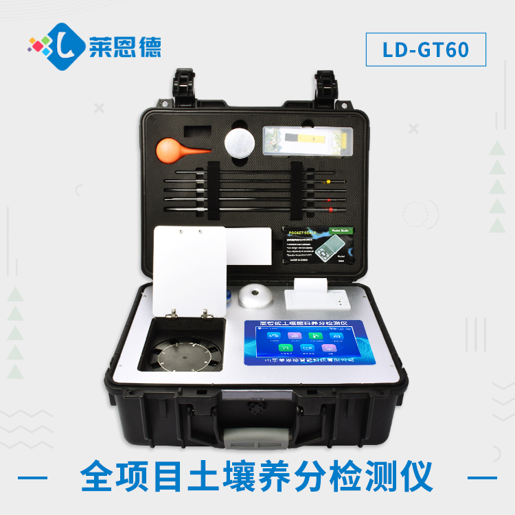 全项目茄子短视频茄子网站养分检测仪