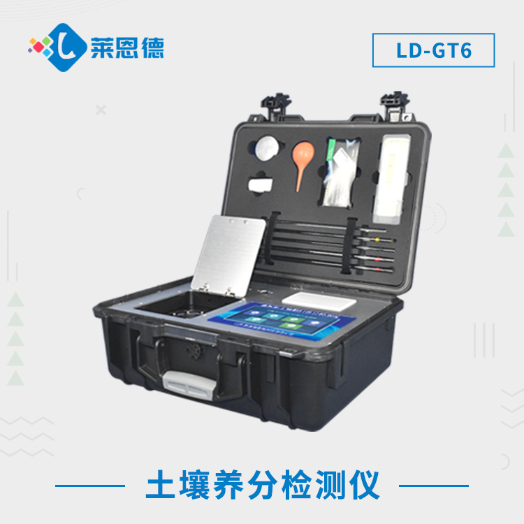 科研级茄子短视频茄子网站肥料养分检测仪